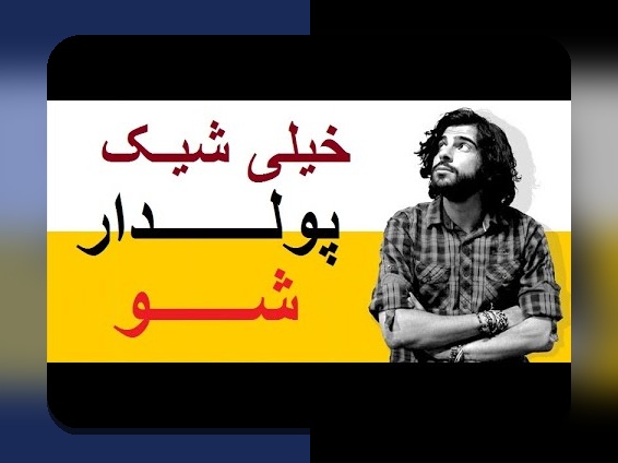 آشنایی با برنامه بازی انفجار آنلاین: راهنمای کامل برای کاربران سایت شرط بندی