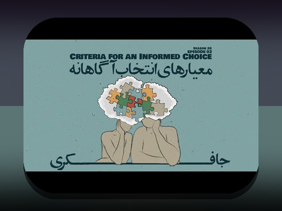 قراردادهای هوشمند و تحول زندگی: چگونه فناوری قراردادهای هوشمند زندگی روزمره ایرانیان را متحول میکند