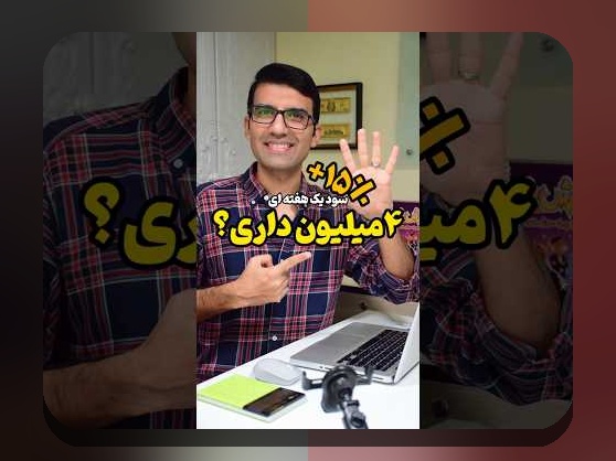 سود واقعی کسب‌وکار بلند: راهنمایی ساده برای اندازه‌گیری و بهبود سود بلندمدت در ایران